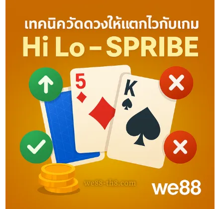 Hi Lo - SPRIBE